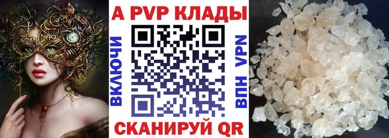 APVP Crystall  МЕГА как войти  Краснозаводск 