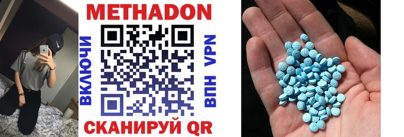 МЕТАДОН кристалл  Краснозаводск 